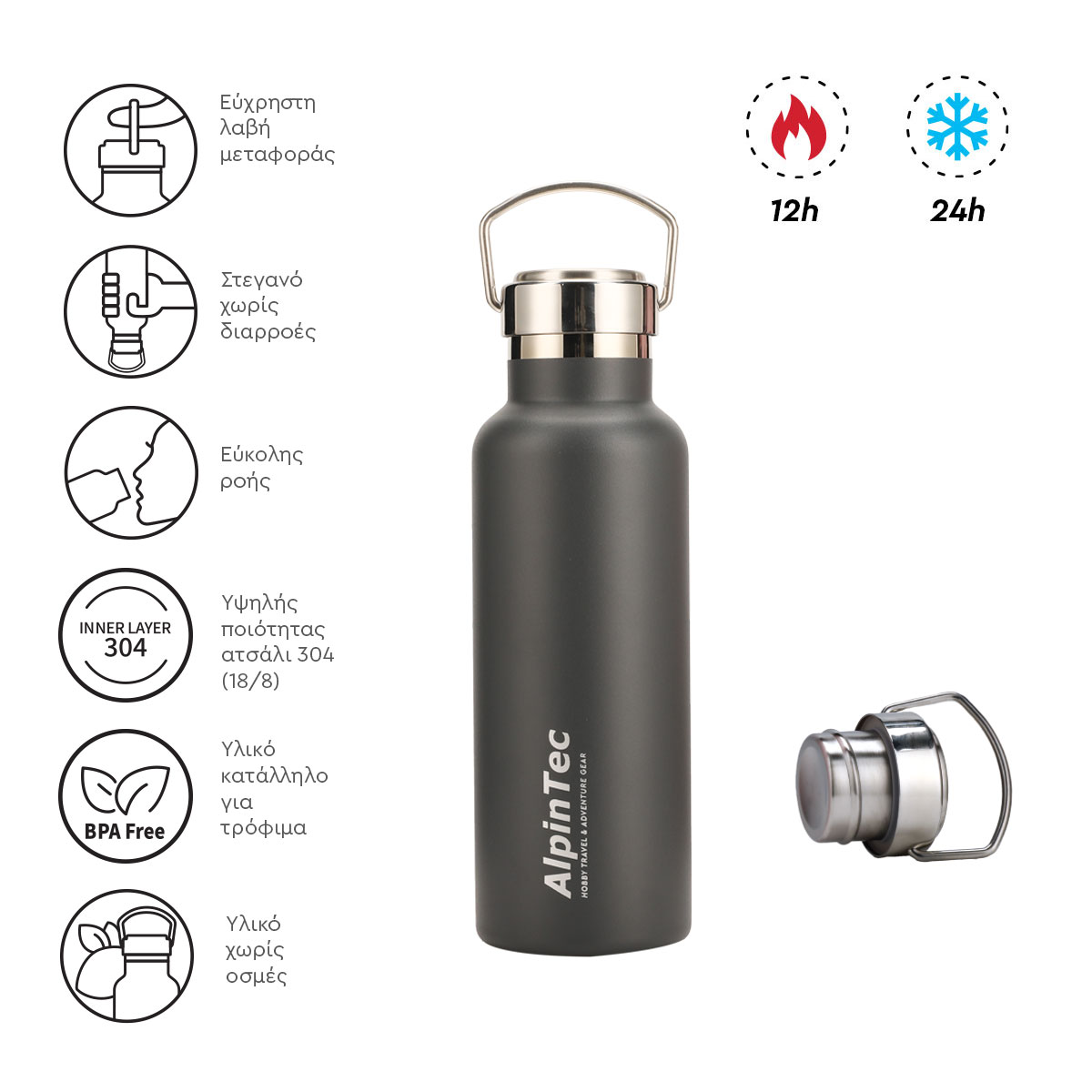 Alpin Tec Solist 550ml θερμός Grey