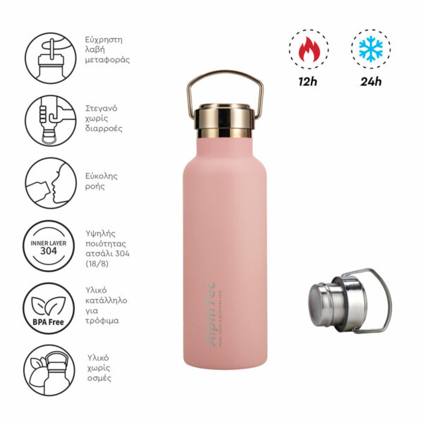 Alpin Tec Solist 550ml θερμός Pale Pink